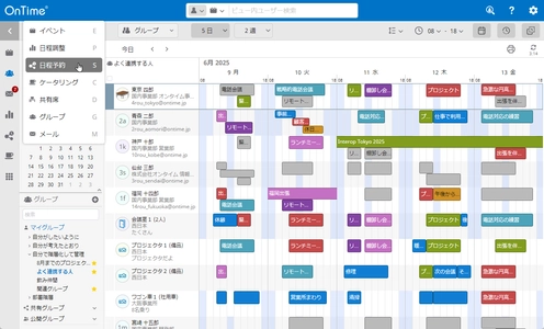 アクセル、「OnTime Group Calendar for Domino」の Ver.11.2を5月17日リリース　 ～Desktopクライアントのデザインを刷新～