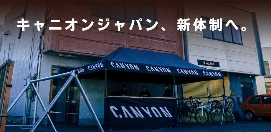 キャニオンジャパンの移転・営業体制変更ならびに 東京・京都で新春キャニオンファミリーライド開催のお知らせ