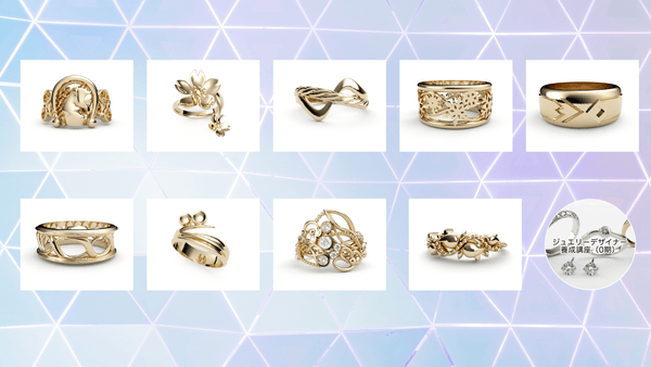 受講生がデザインした指輪