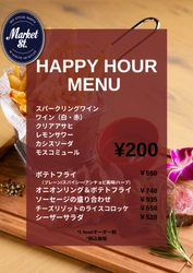 酒類解禁！！1杯200円で仕事上がりの1杯をご提供します！！