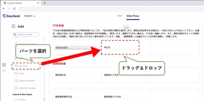 日本初、EasySend社と販売代理店契約を締結 短期間・低価格で帳票の電子化が可能なサービスを提供