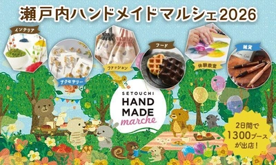 合計で約1,300ブースが出店！好奇心が刺激される特別な2日間　 「瀬戸内ハンドメイドマルシェ2026」8/1(土)・8/2(日)開催