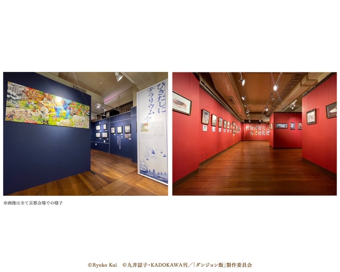 九井諒子展の様子