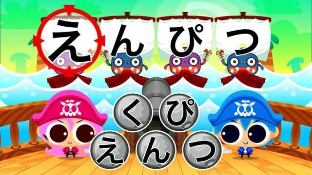 ひらがな覚えよう!国語海賊