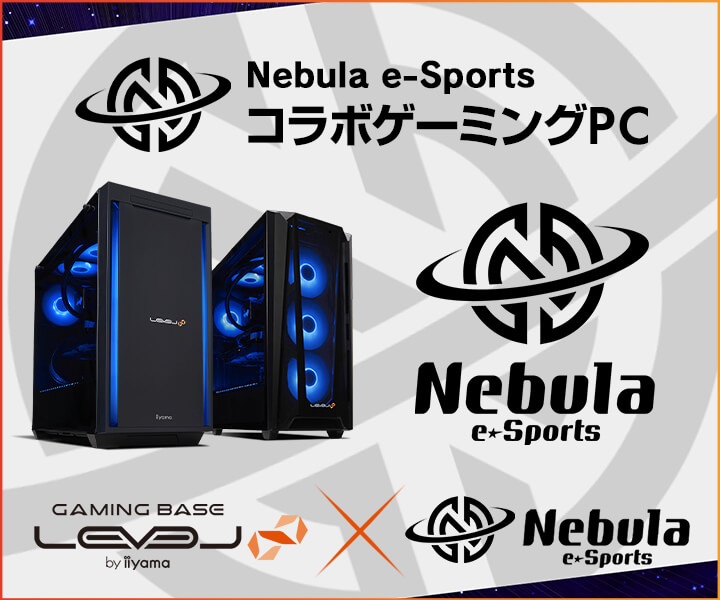 ゲーミング PC LEVEL∞、プロゲーミングチーム「Nebula e-Sports」との