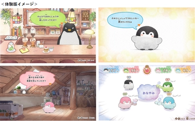 大人も子どもも可愛さで包む Nintendo Switchソフト 【いっしょにあそぼ～♪コウペンちゃん】好評につき体験版を配信開始！