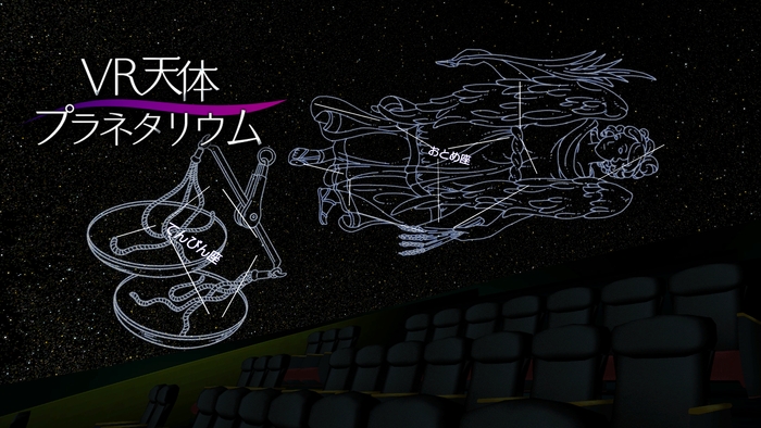 星座にまつわる神話や解説を楽しもう!