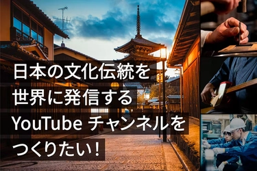 日本の伝統技術・工業・農業・技芸を世界へ発信！ 今年89歳の毛利 八重子がYouTubeチャンネル 「ネオパラダイスジャパン」を2024年9月よりスタート