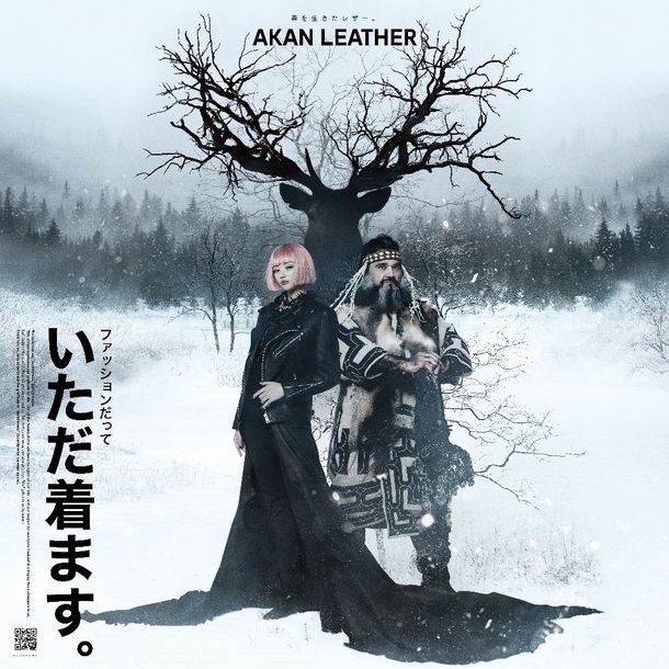 AKAN LEATHER ポスター