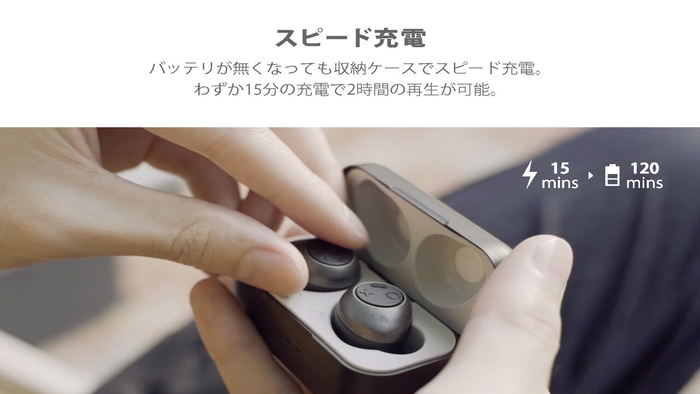 スピード充電