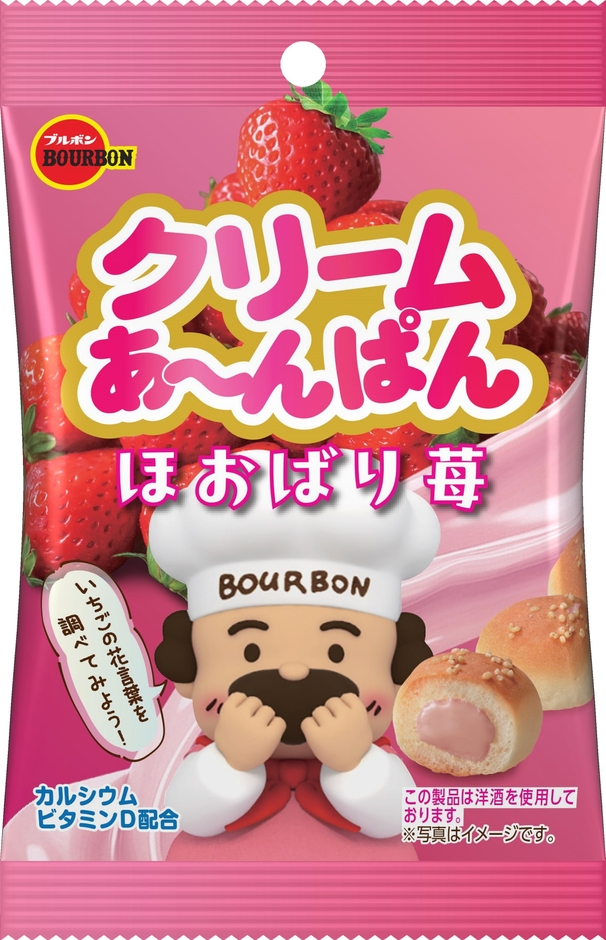 クリームあ～んぱんほおばり苺袋2