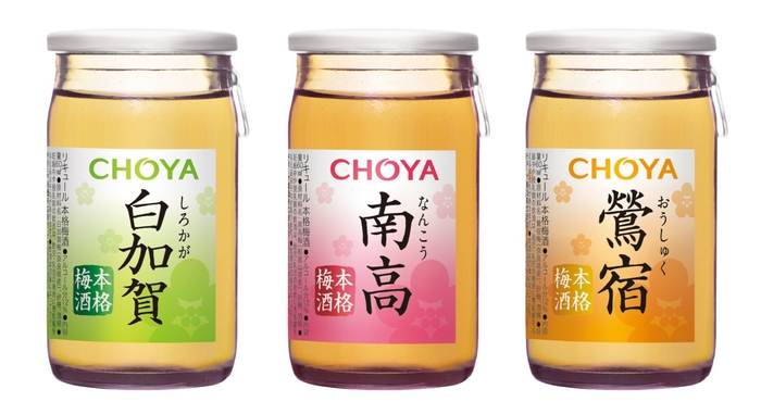 「CHOYA #利き梅酒セット」