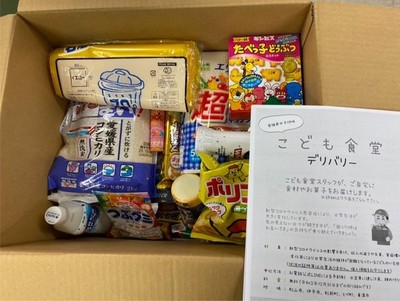こども宅食