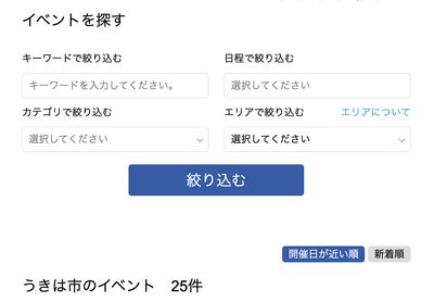 絞り込み機能
