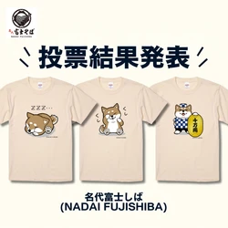 名代 富士しば/投票で選ばれた新しい顔がTシャツになって登場