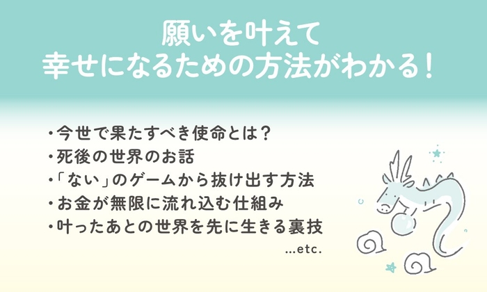 『高次元の存在が教えてくれた 最高に幸せになる方法』2025年9月17日発刊