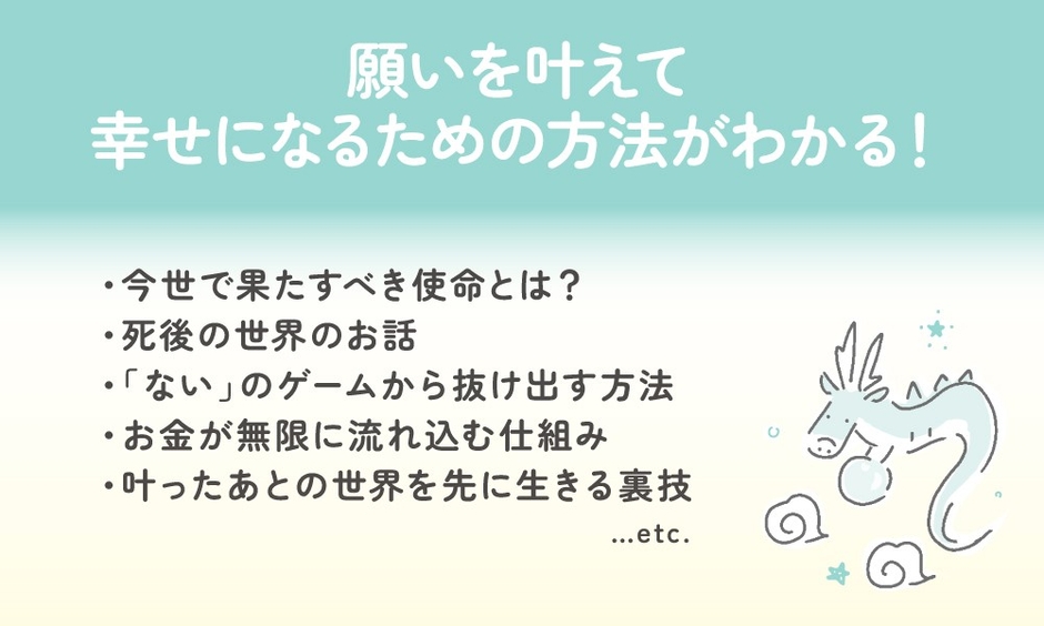 『高次元の存在が教えてくれた 最高に幸せになる方法』2025年9月17日発刊