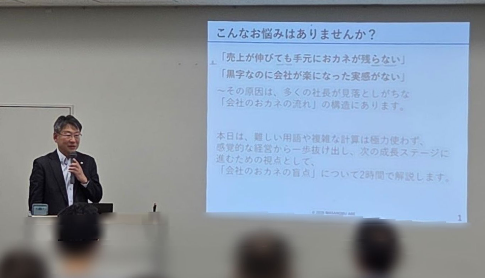 シニアで起業した塾生