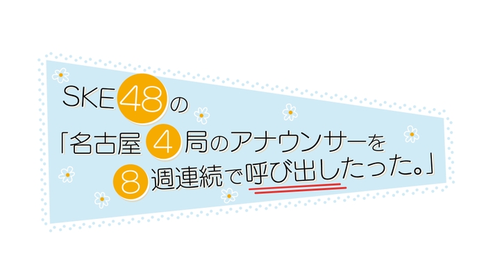 配信番組ロゴ