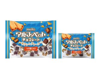 ついつい手が伸びるとまらないおいしさ！
アルファベットチョコレートサクッとクレープ
２０２６年９月７日（月） リニューアル