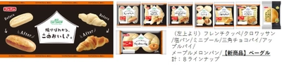 創業100周年を迎えたフジパンの歴史上初となる 「体験型の未完成なパン」　 全国発売から1年で累計1,300万袋以上売れ続けている 「マイクラフトベーカリー」シリーズが 2022年6月1日よりリニューアル