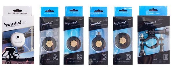 スイッチャ!ライト