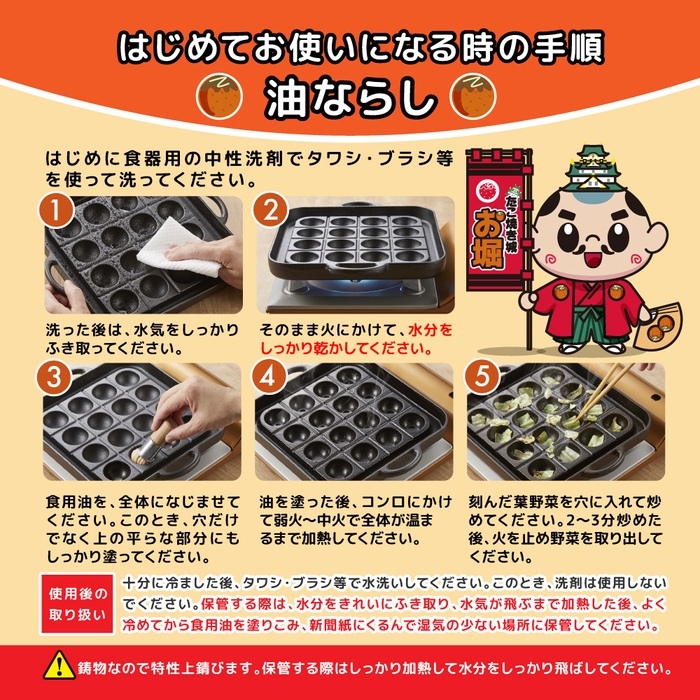 たこ焼き城 お堀 (8)