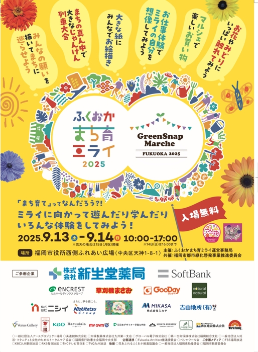 イベントチラシ(表)