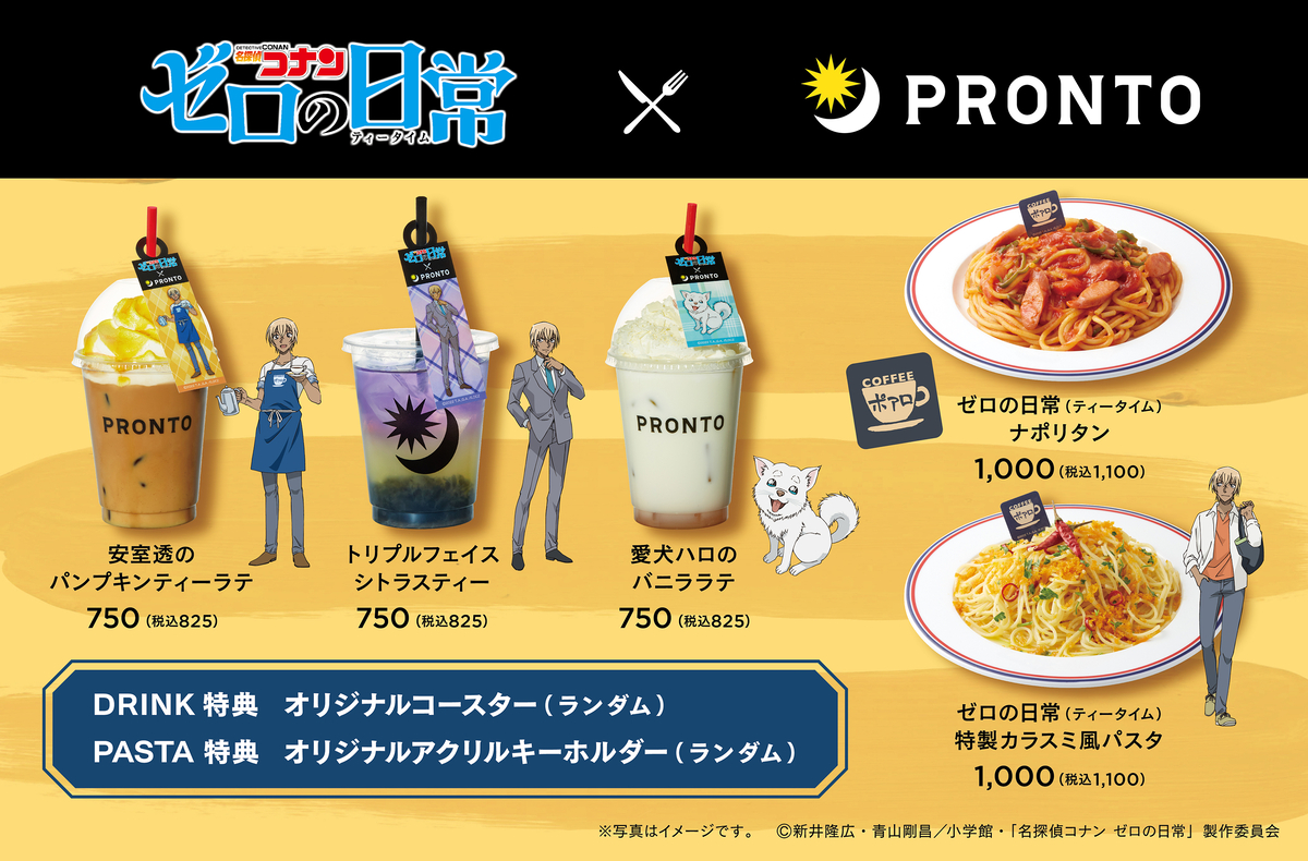 名探偵コナン、ゼロの日常、安室透、降谷零、バーボン、コースター、台湾コラボカフェ 名探偵コナン ゼロの日常 降谷零 / 安室透＆愛犬ハロのグッズ 7