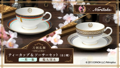 「刀剣乱舞-ONLINE-」と高級陶磁器メーカー  ノリタケコラボの第2弾！ 一期一振、鶴丸国永モチーフの 『ティーカップ＆ソーサーセット』登場