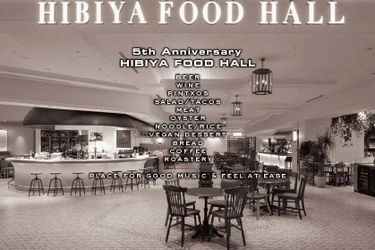 3月29日に東京ミッドタウン日比谷は開業5周年！ 「HIBIYA FOOD HALL」にて期間限定メニュー展開や 音楽イベントを開催！(3月17日～4月23日)