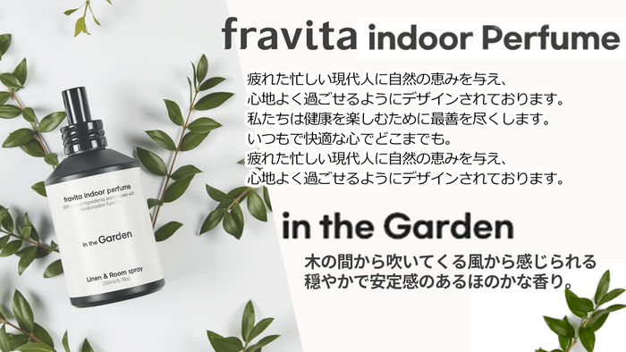 in door Perfume in the Garden