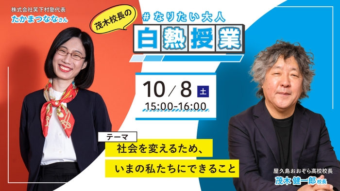 中学生・保護者・教員であればどなたでも参加可能です