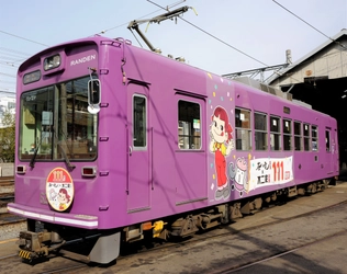 ペコちゃんありがとう お疲れ様！ 貸切電車で行く嵐電「あらん＆ペコちゃんラッピング電車」洗車体験イベント開催