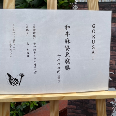 メニュー　