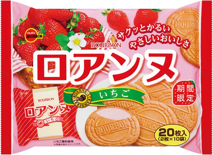 20枚ロアンヌいちご