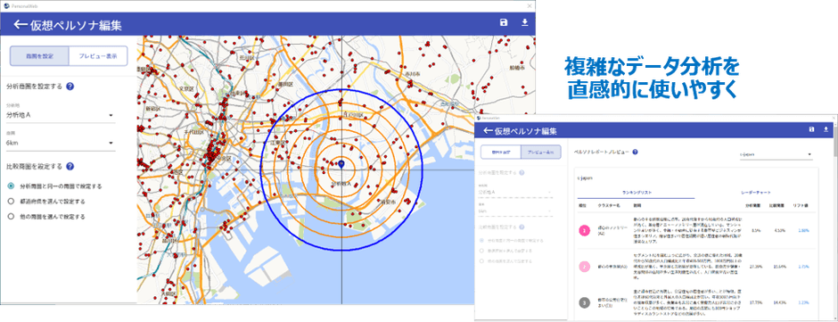 リニューアル版イメージ