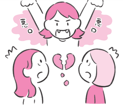 悪口に誘われたときの対処法を具体的に解説　イラスト：イケマリコ