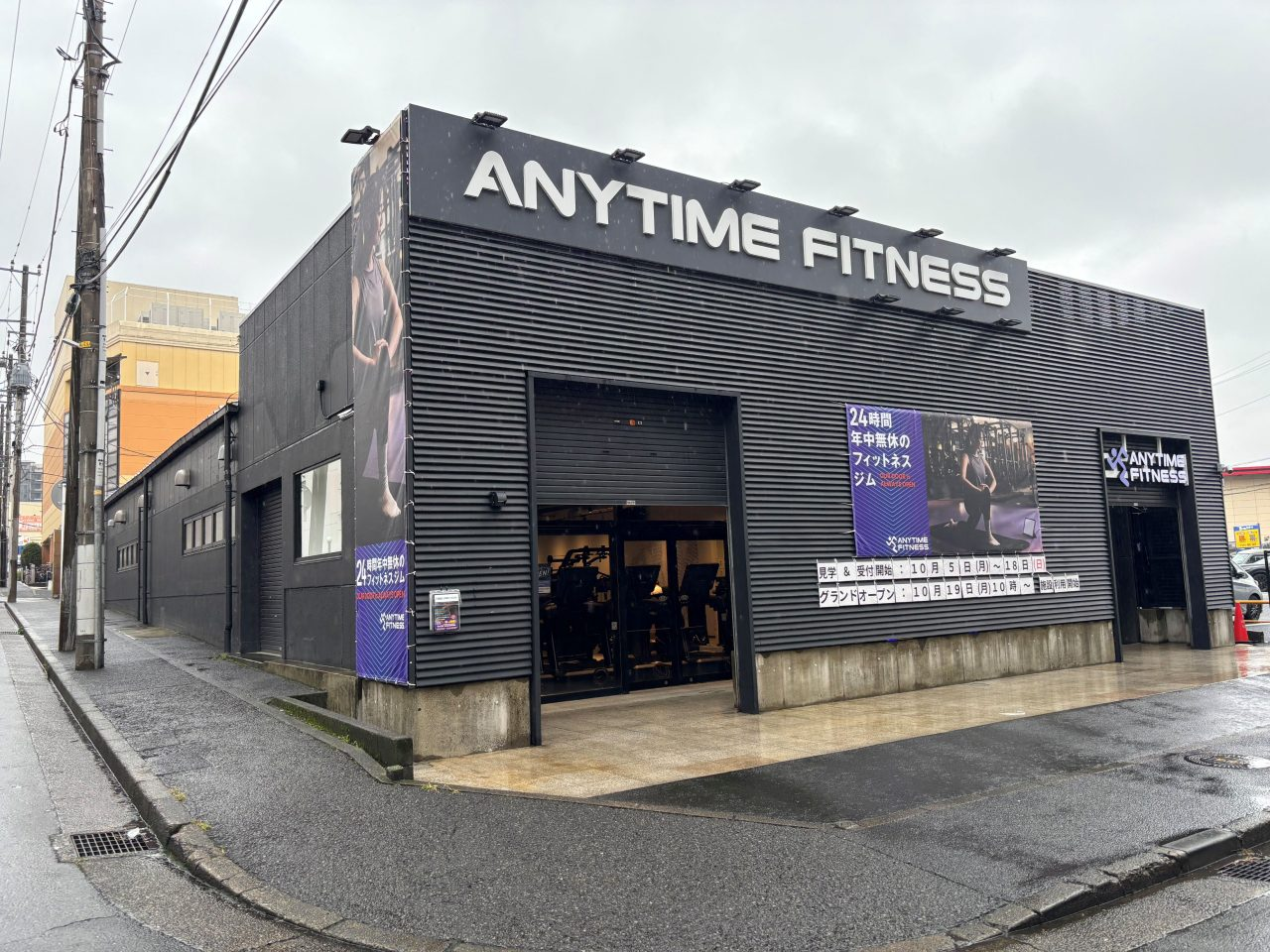 【グランドオープン】エニタイムフィットネス十日市場店（神奈川県横浜市）2026年10月19日（月）＜24時間年中無休のフィットネスジム＞