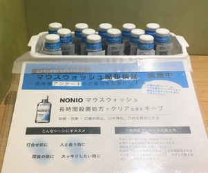 ビジネスパーソンに「歯と口の健康」を！ コワーキングスペースで日中のオーラルケア習慣を提案 　洗口液の使用は気持ちを切り替える有効な手段にも