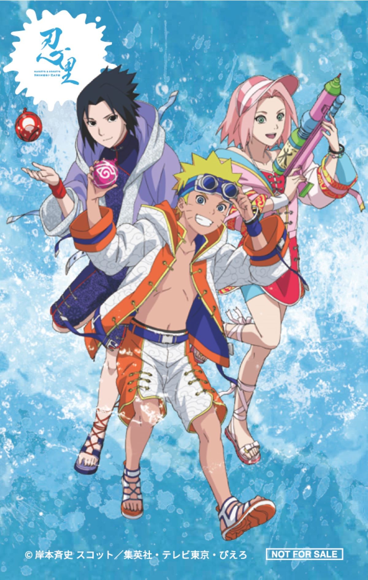 【注目】任務を成功した忍のみが取得可能！
真夏の大水遁祭2026 ニジゲンノモリ「NARUTO&BORUTO 忍里」
『発動させろ！～水遁・水龍弾の術～』