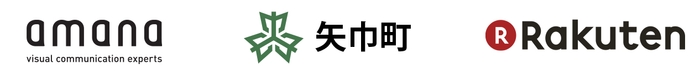 矢巾町×楽天×アマナ