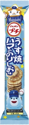 プチうす焼ハマののりしお味(青)