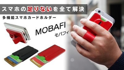 MOBAFI-TOP