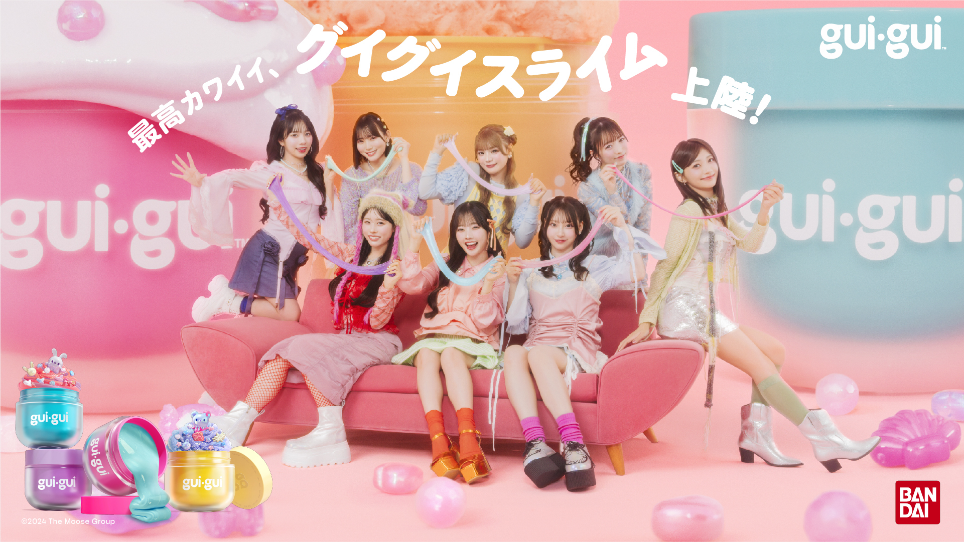 キービジュアル