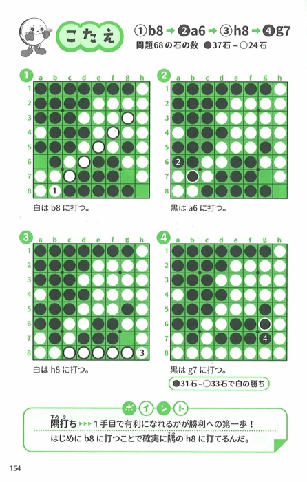 本文 こたえ