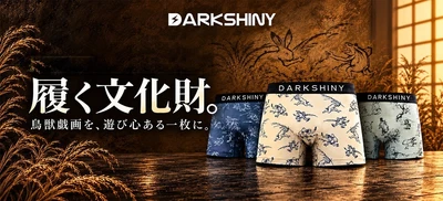 【新商品】日本最古の漫画ともいわれる「鳥獣戯画」が ボクサーパンツに。DARK SHINYから11月3日発売