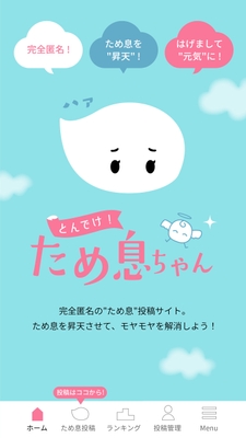 ホーム画面