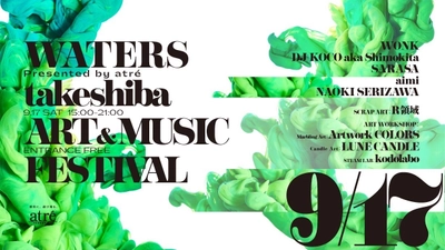 音楽を楽しみ、アートを感じ、触れる新感覚野外フェス 「WATERS takeshiba ART&MUSIC Festival」の第二弾が 9月17日(土)に東京・アトレ竹芝にて開催決定！