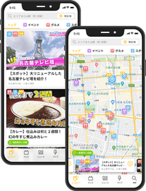 どこ行く?イメージ トップページ